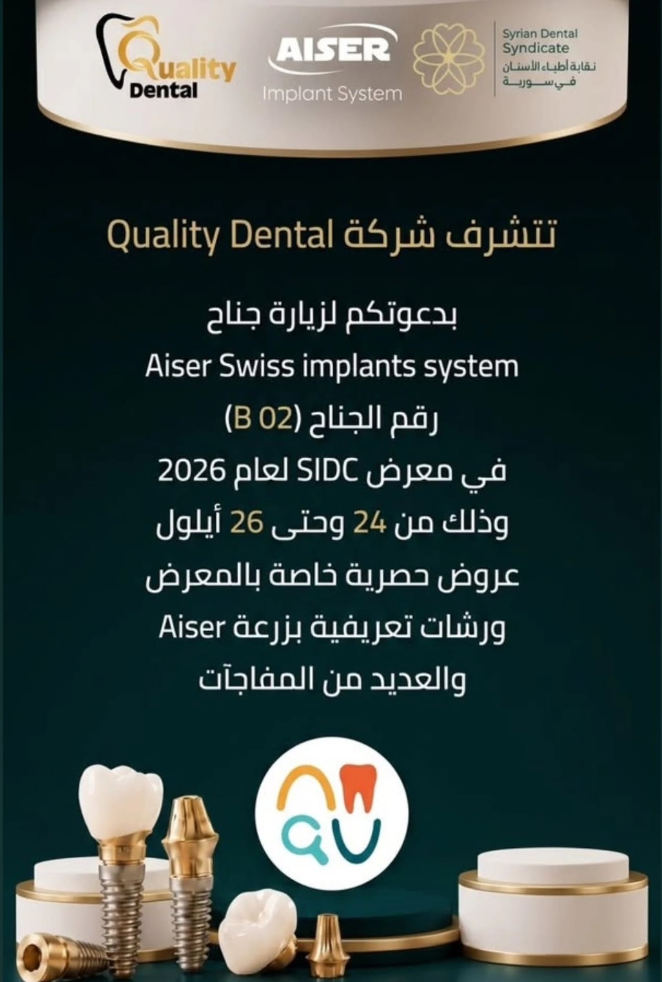 23th Syria International Dental Conference SIDC